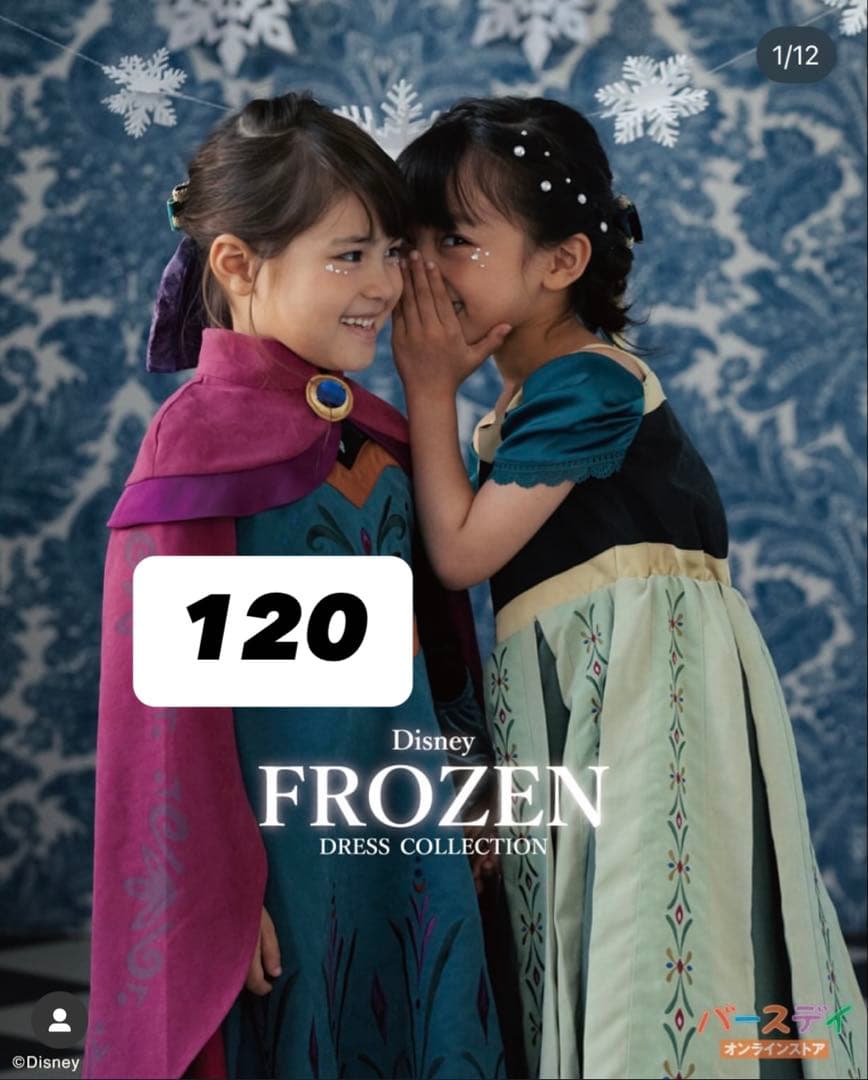 アナと雪の女王 ドレス 120サイズ
