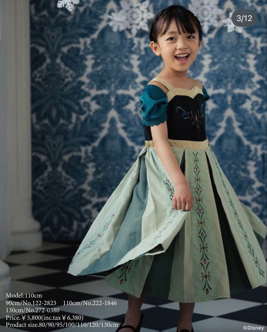 アナと雪の女王 ドレス 120サイズ