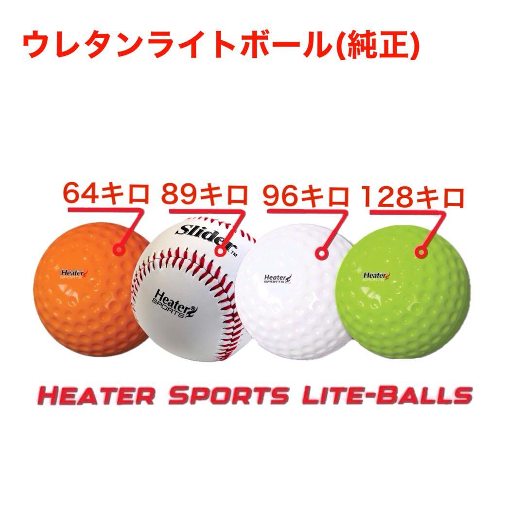 パワーアリーライト　ピッチングマシン