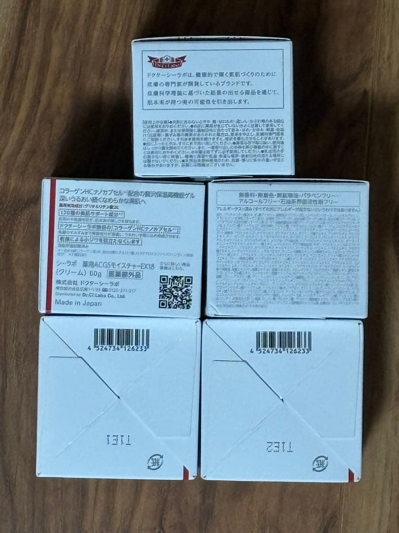 ドクターシーラボ 薬用アクアコラーゲンゲル スーパーモイスチャーEX 50g×5