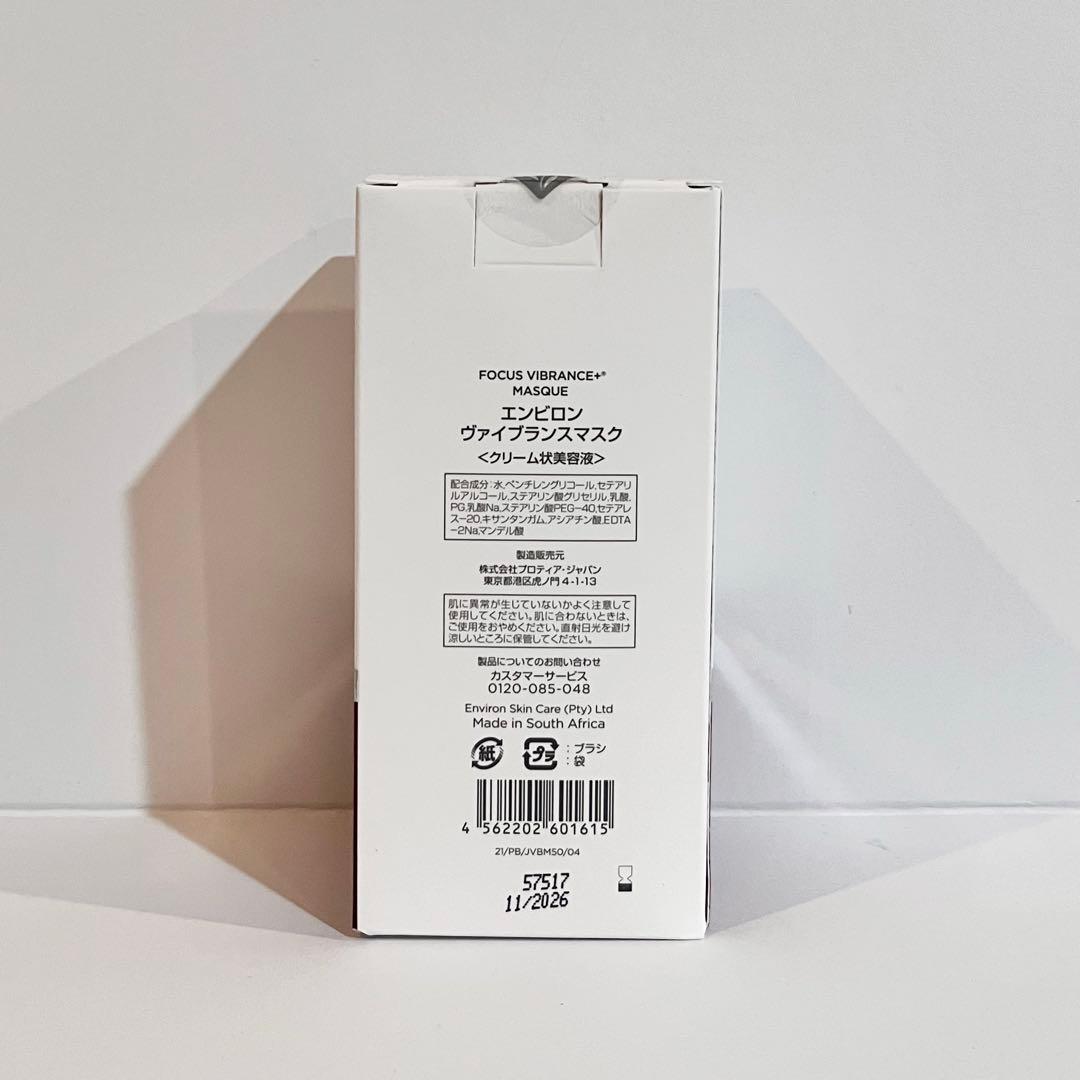 パック・フェイスマスク abundance