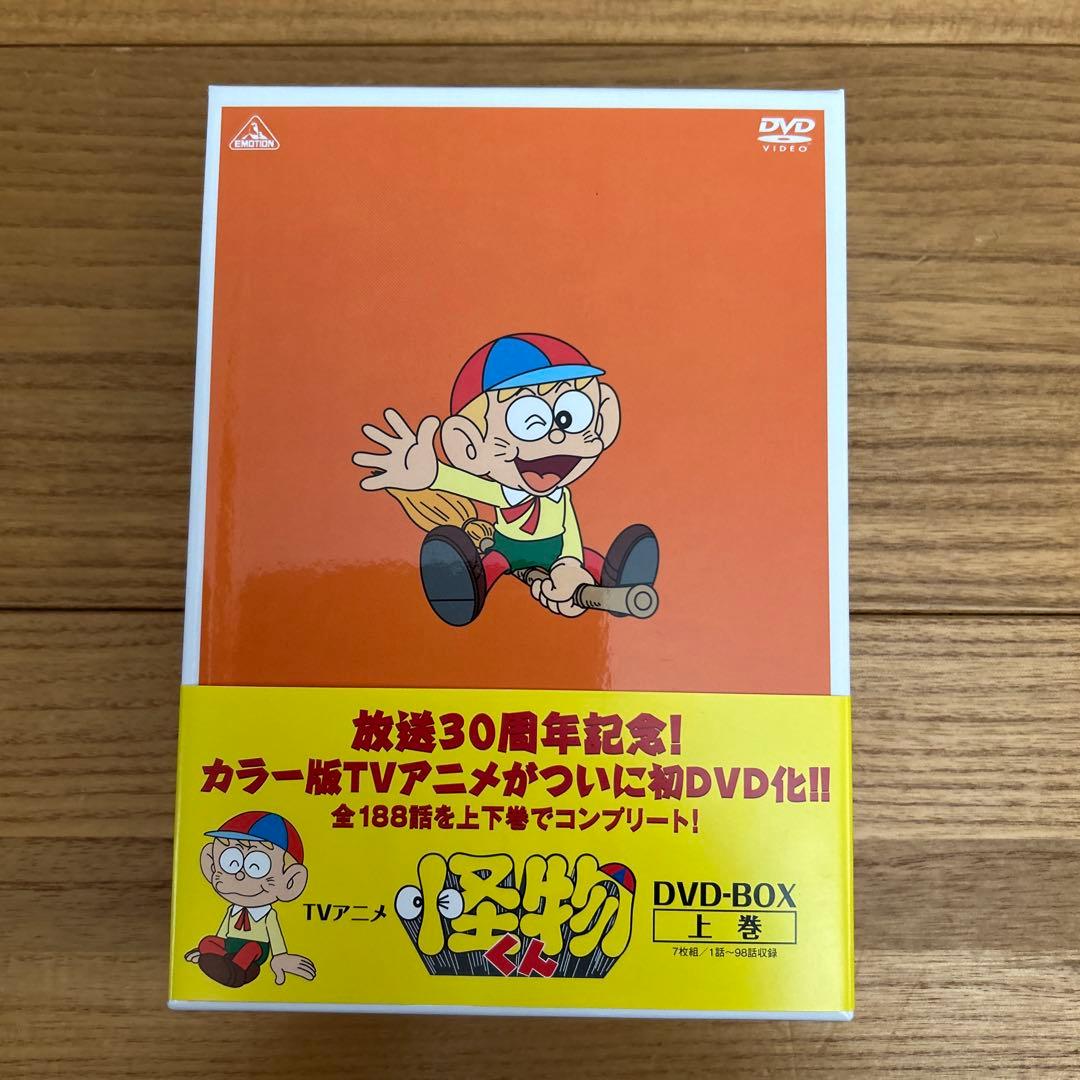 怪物くん DVD-BOX 上巻