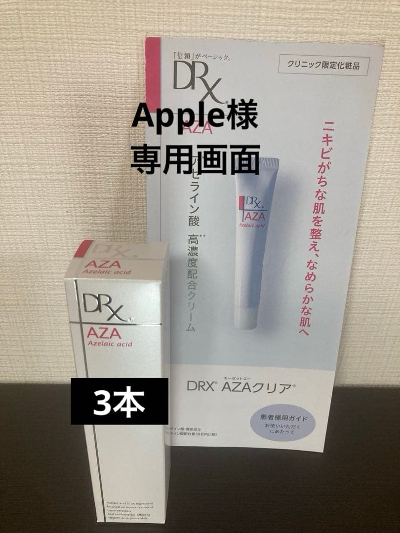 AZA クリア　3本Apple