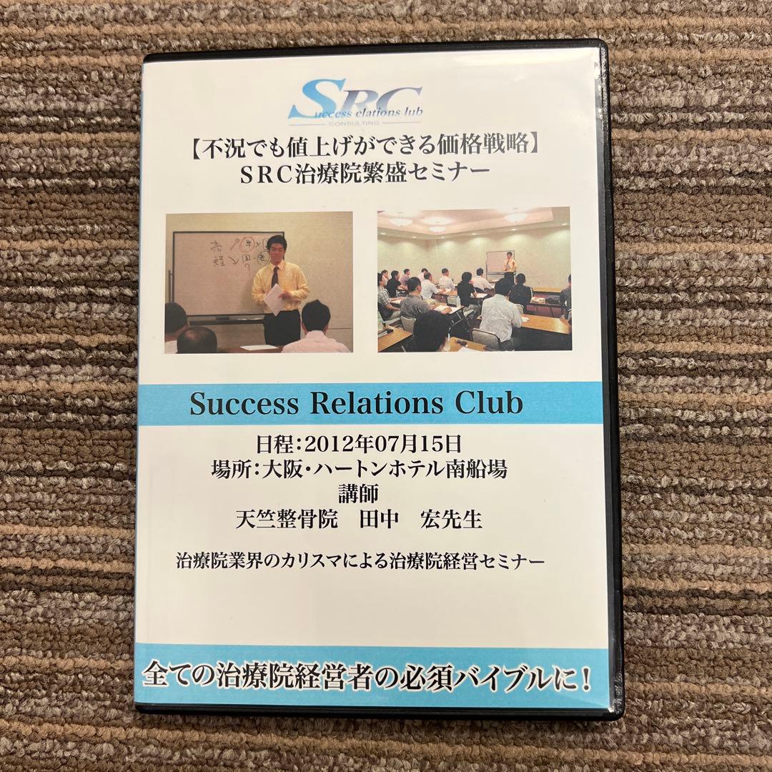 不況でも値上げができる価格戦略　DVD