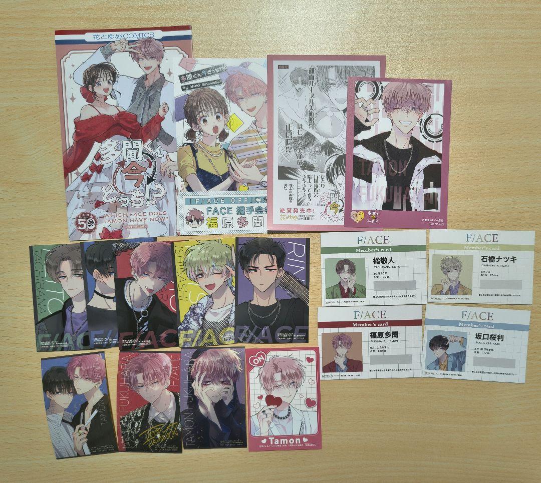 多聞くん今どっち！？　購入特典 イラストカード　TSUTAYA　こみらの　非売品