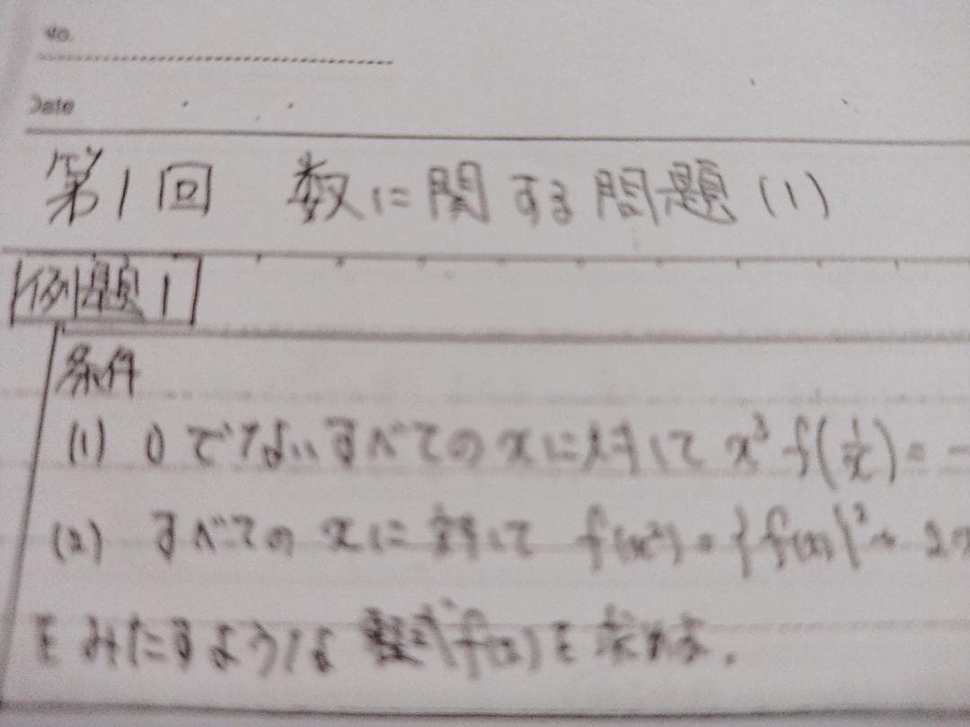 鉄緑会の柳沼先生による数学実戦講座Ⅰ/Ⅱ講義プリント集フルセット　駿台　河合塾