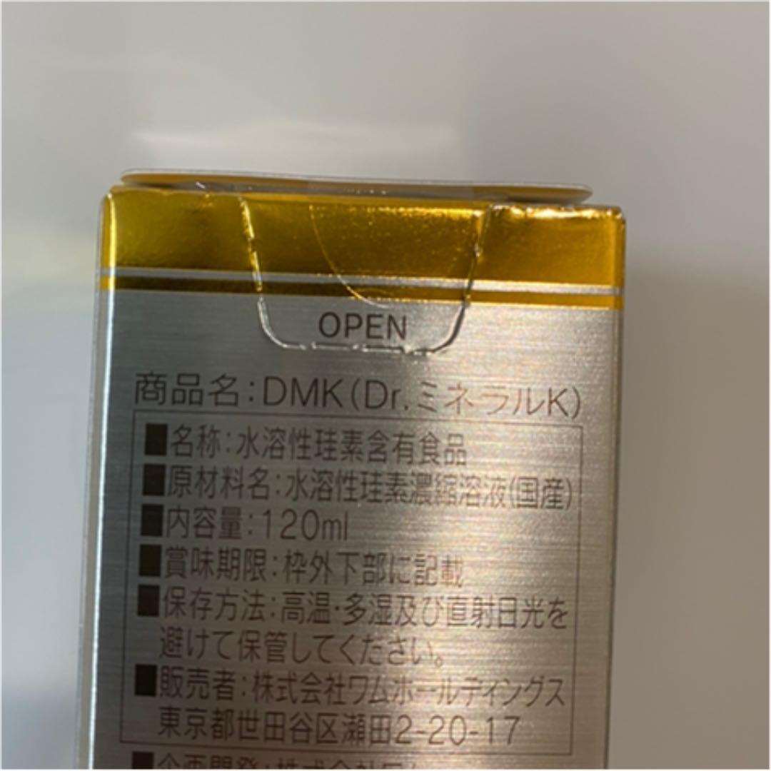 DMK ケイ素　3本おまとめ★