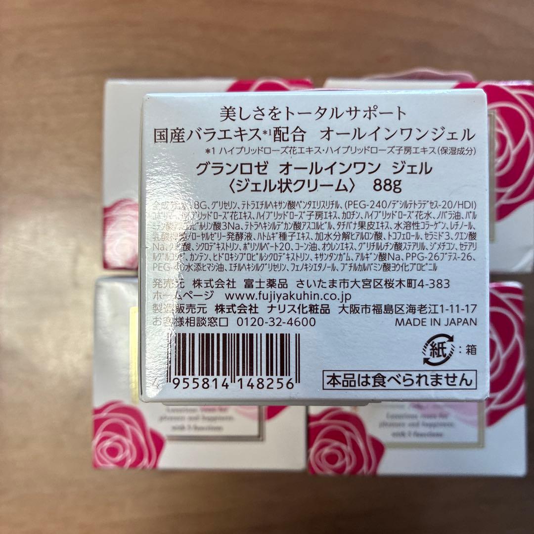 GRAN ROSE オールインワンジェル 88g