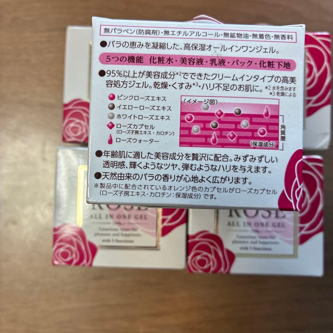 GRAN ROSE オールインワンジェル 88g