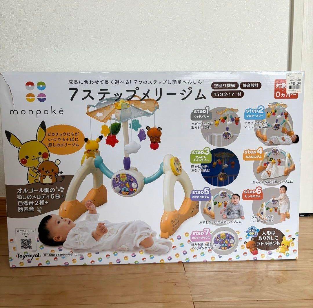 モンポケ ベビージム ポケモン