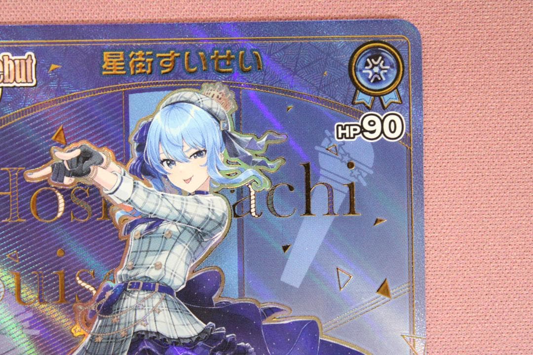 ホロライブカード 星街すいせい hBP01-076 43-EY0212-05C