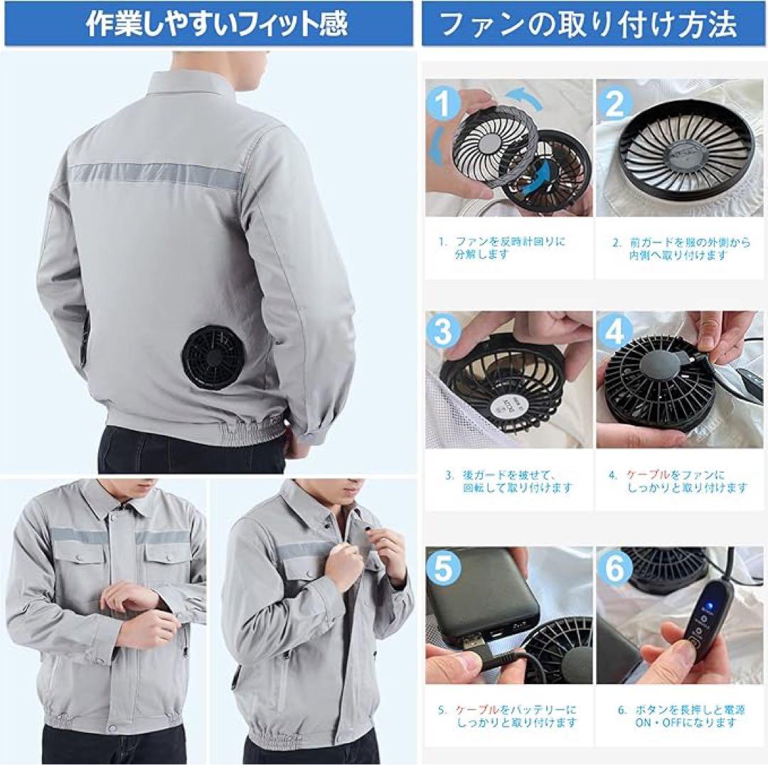 ファン付き作業着長袖扇風機2個付 USB接続 3段階高視認性反射テープ付速乾