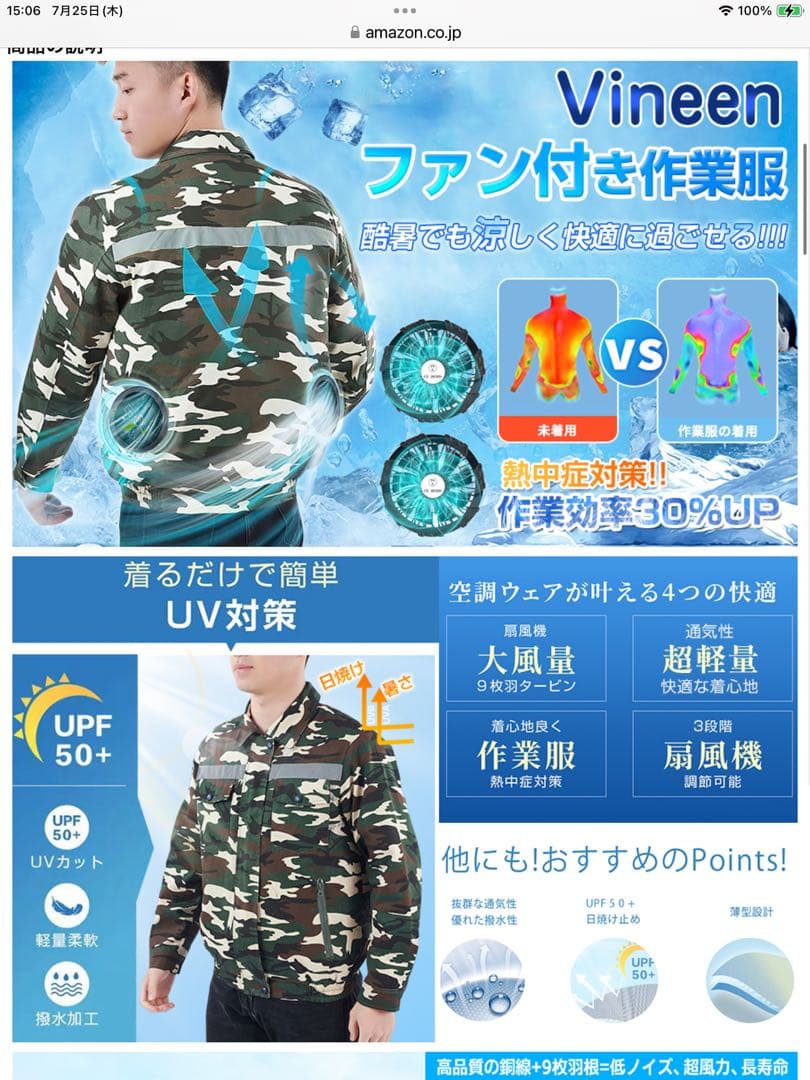 ファン付き作業着長袖扇風機2個付 USB接続 3段階高視認性反射テープ付速乾