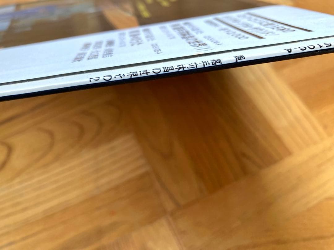 【貴重盤】LP 嘉手苅林昌の世界『2』飄 / 帯付 大城美佐子／試聴済／沖縄民謡