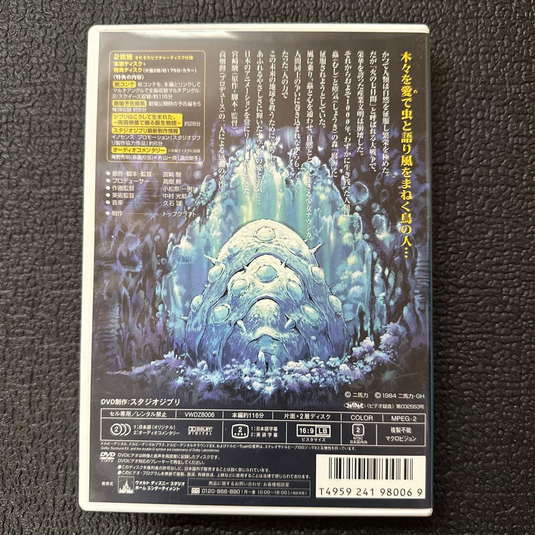 スタジオジブリ DVD 5作品セット