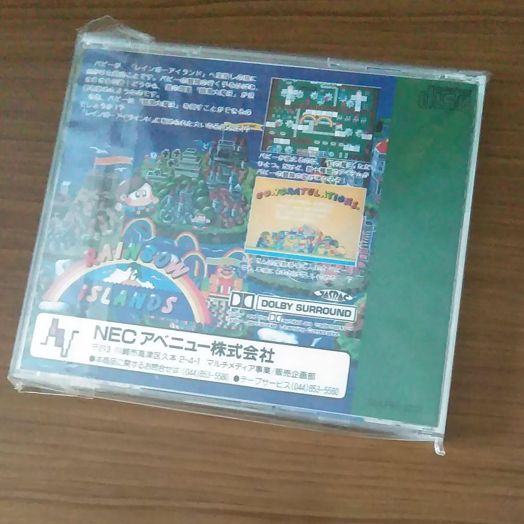 PCエンジン レインボーアイランド