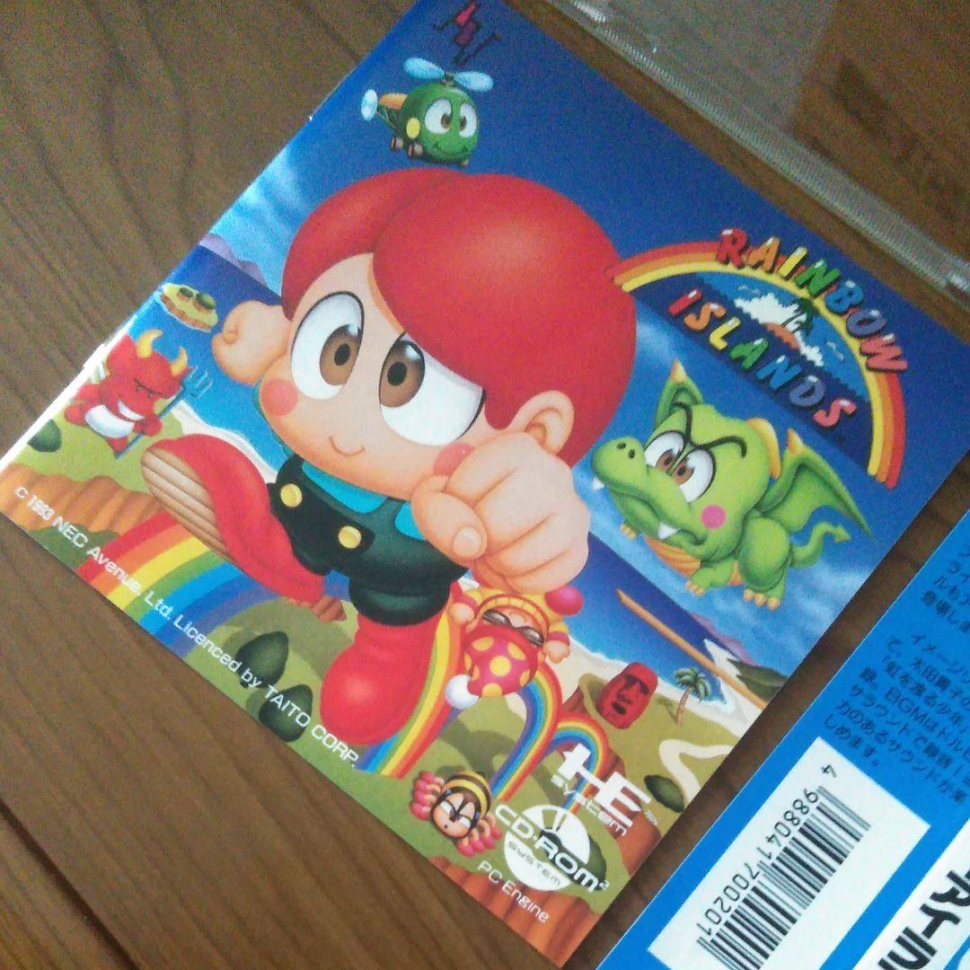 PCエンジン レインボーアイランド