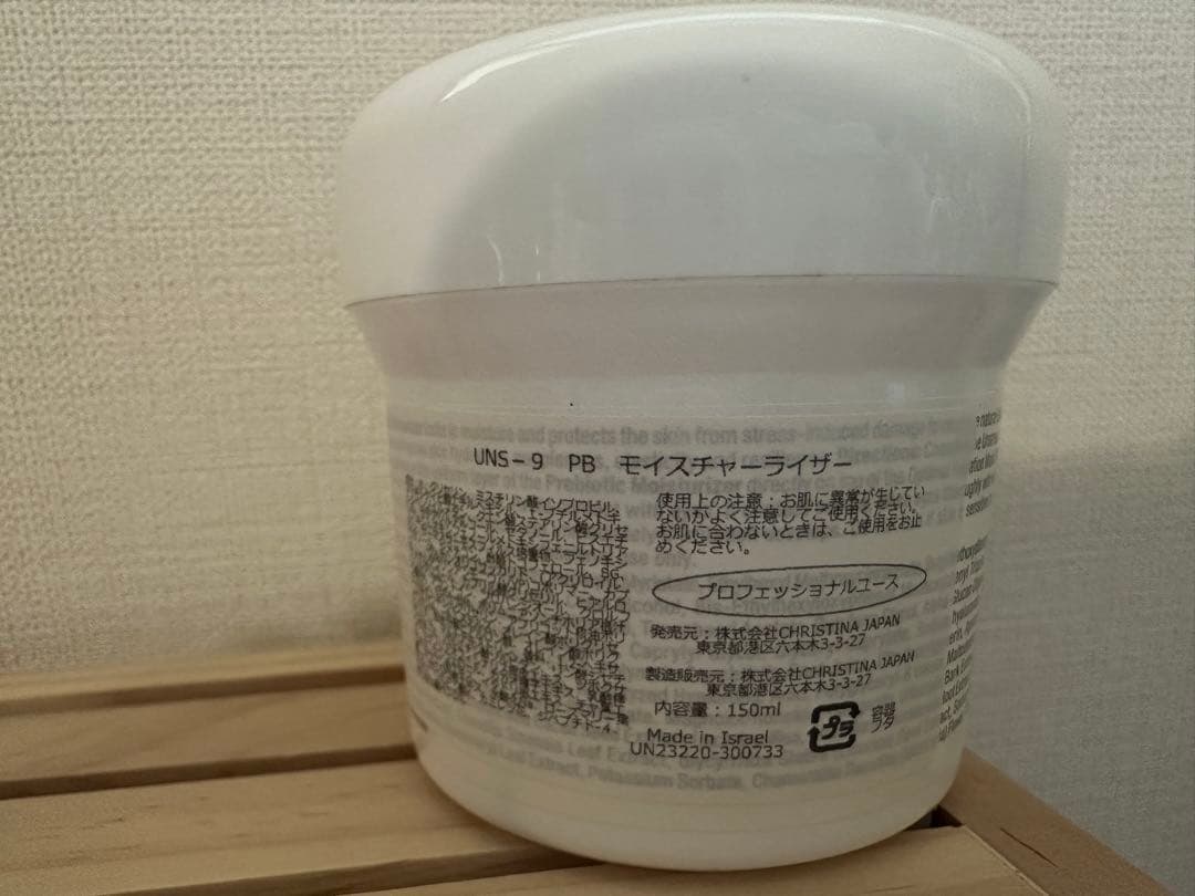 クリスティーナ　アンストレス　モイスチャーライザー