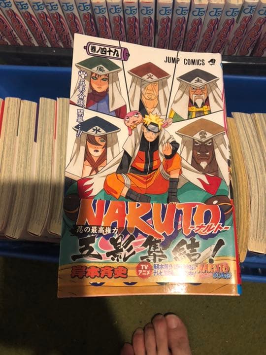 ナルト　初版　帯なし