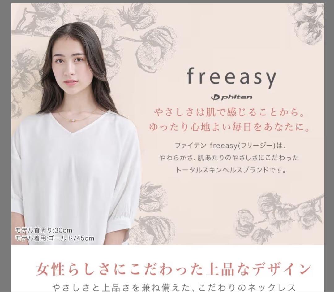 phitenファイテン　ネックレス freeasy RAKUWAネック ワイヤー