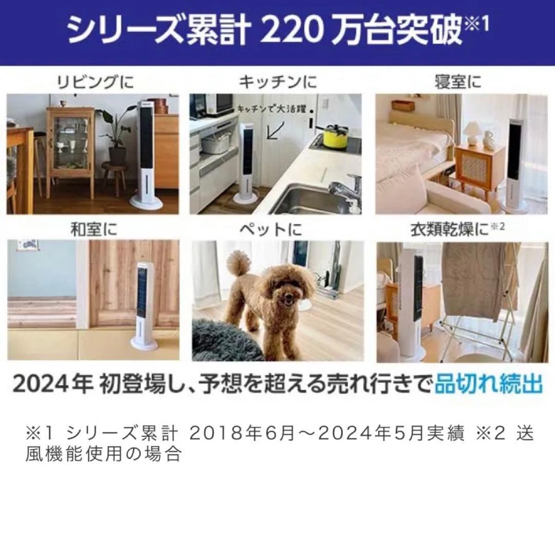 Shop Japan ここひえタワーT2 冷風扇 タワー型クーラー ミスト