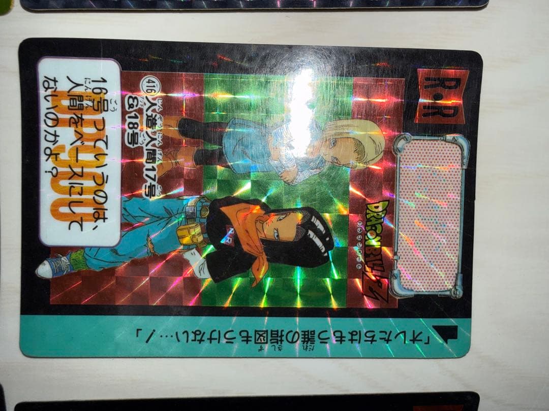 ドラゴンボール キラ カードダス本弾 18枚まとめ売り