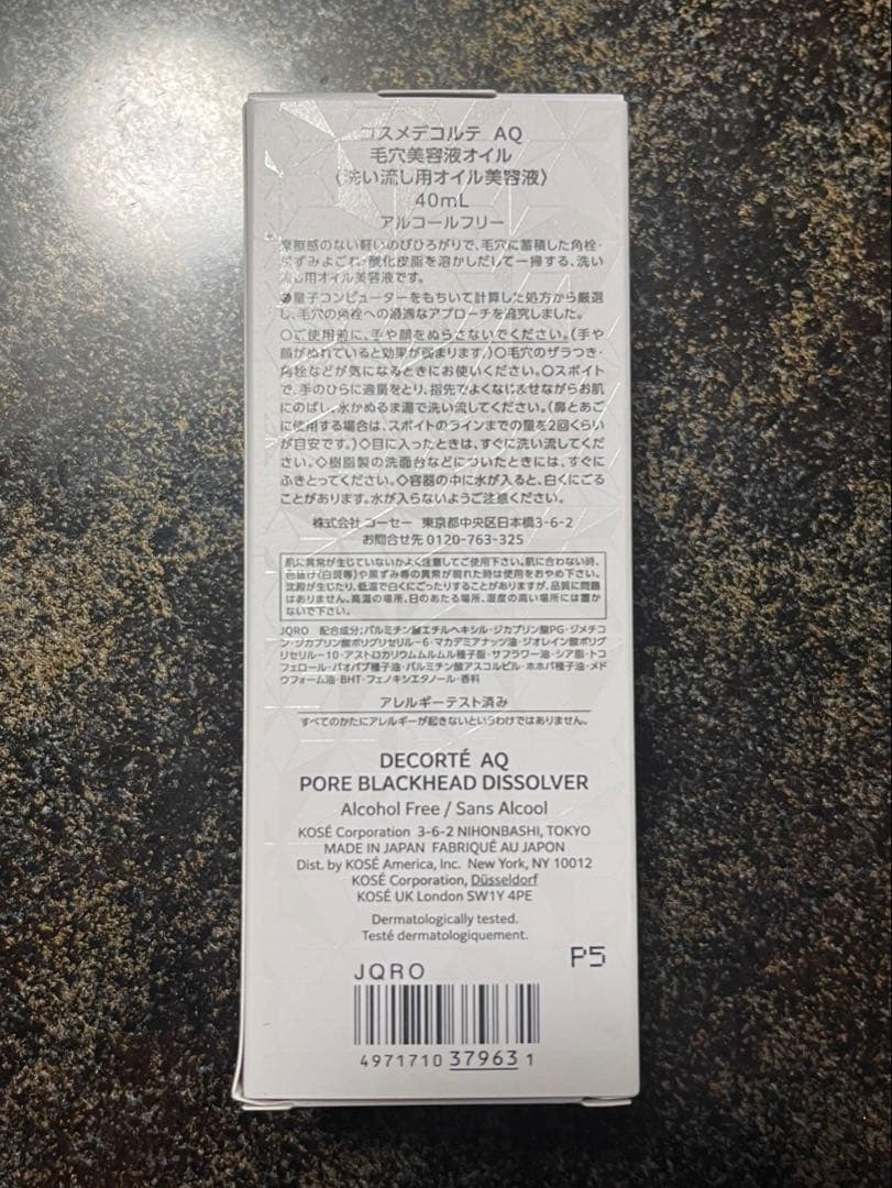 DECORTÉ AQ 毛穴美容液オイル40ml