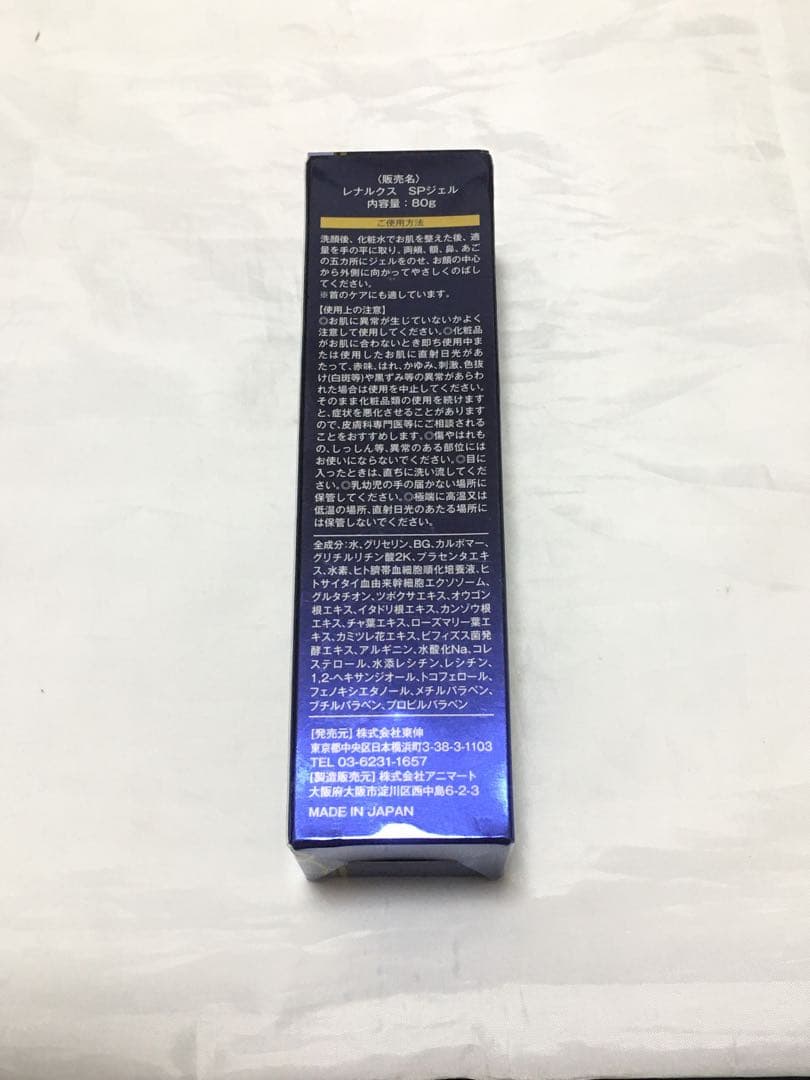 レナルクス SPジェル 80g