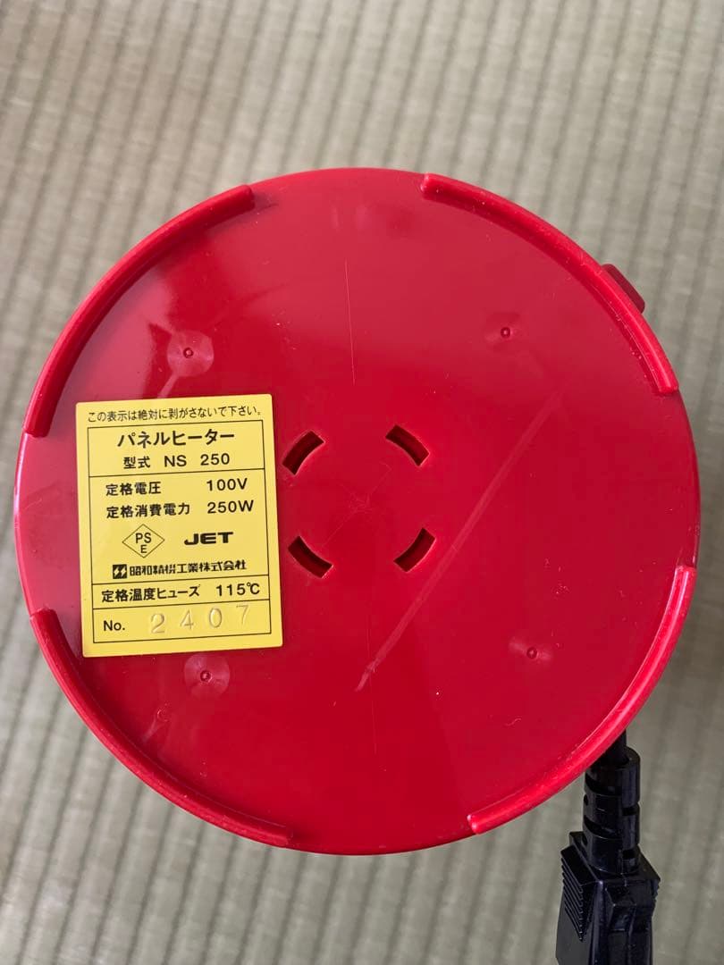 パネルヒーター NS 250 250Wサーモ付き