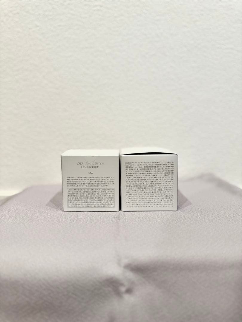 BIMORE ビモア スキンケアジェル 2個セット