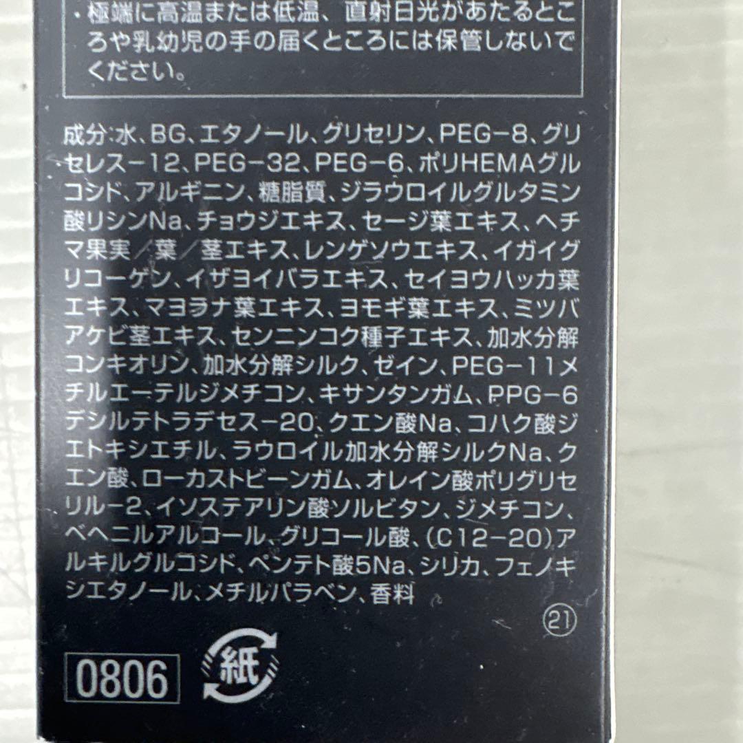 2本セット　ポーラ B.A ローション N 120mL×2本