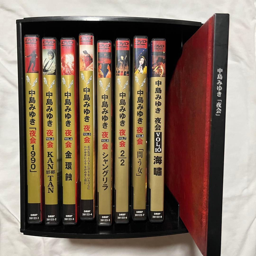 中島みゆき　夜会 全8巻　DVD コレクション