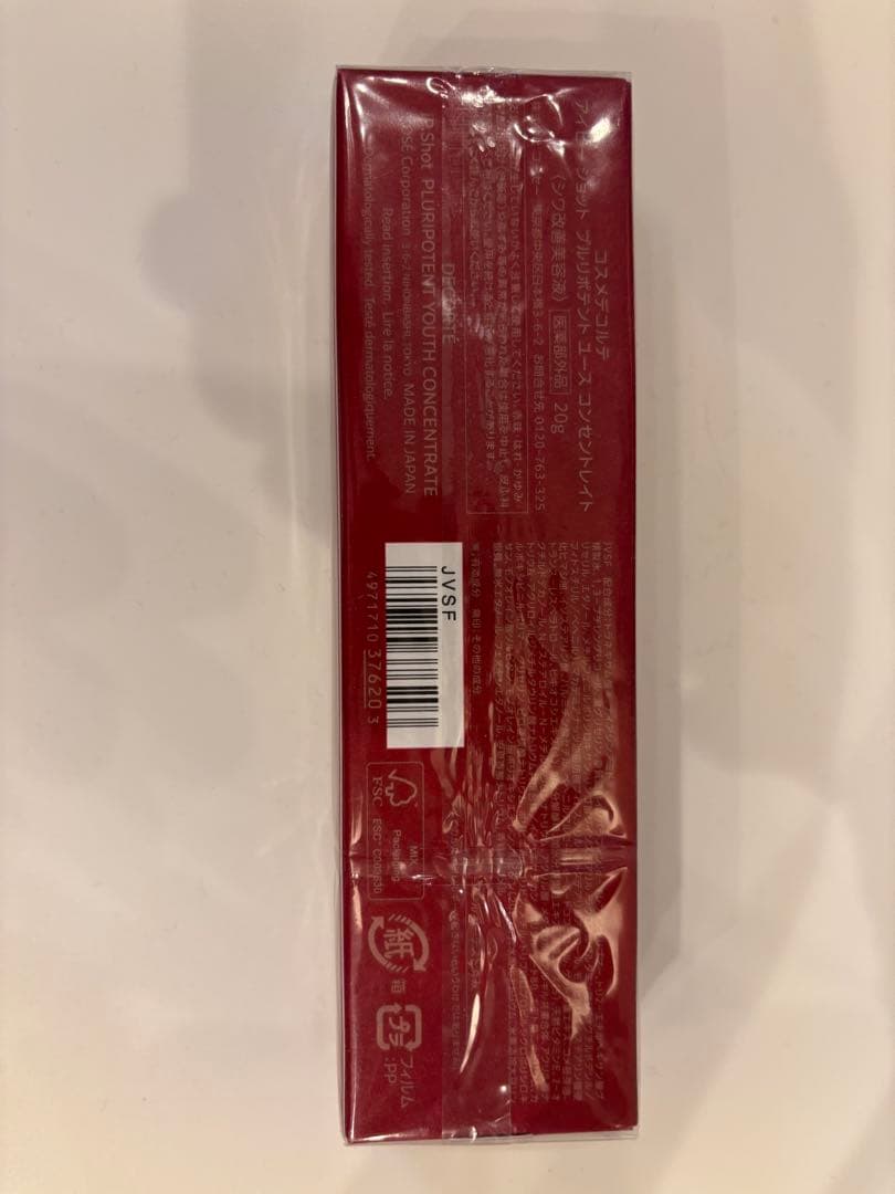 コスメデコルテ　iP.Shotアドバンスト　19ml 新品・未使用