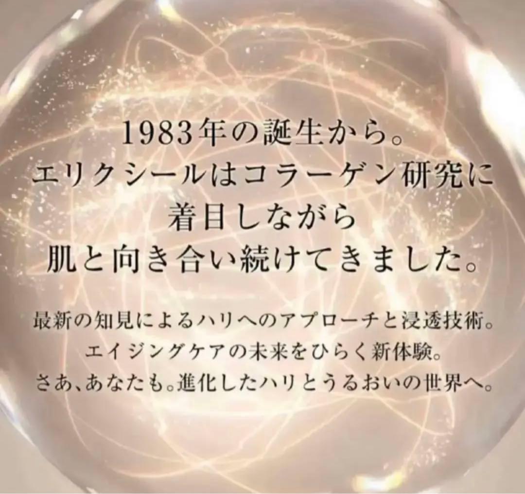 エリクシール シュペリエル リフトモイスト　エマルジョン　ＳＰ I✖︎3個セット