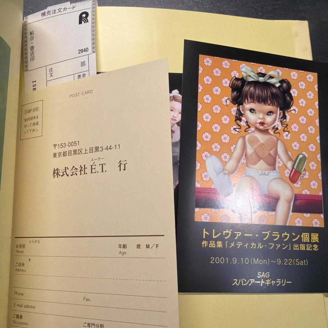 トレバーブラウン　forbidden fruit 禁断の果実作品集　サイン入り