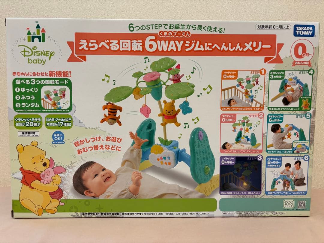 宮川　【完品】プーメリー　くまのプーさん えらべる回転6WAY