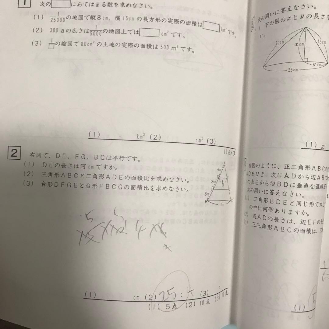 sapix 2025入試算数　ディリーサポート　1-38