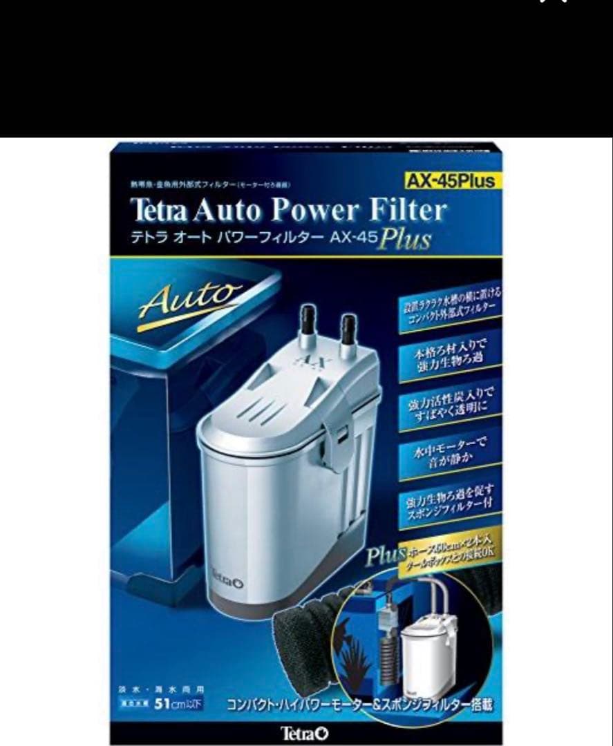 フィルター・ポンプ・ろ材 Tetra Auto Power Filter AX-45P