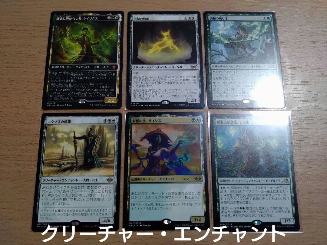 【統率者デッキ】スピラの希望、ユウナ【ブラケット3】