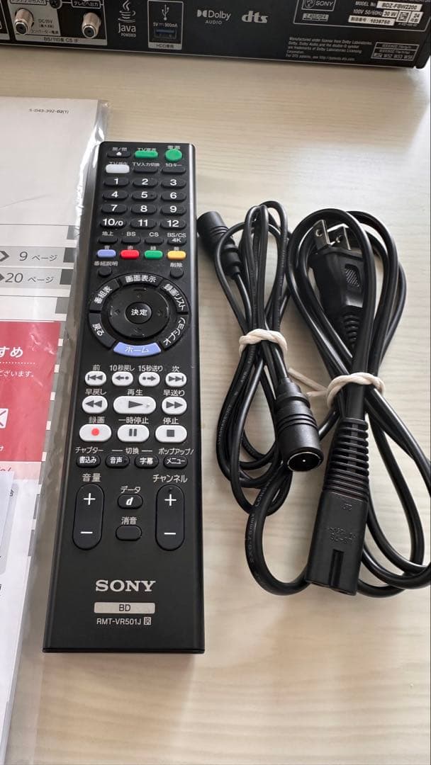 SONY2TB 2チューナー 4K ブルーレイレコーダーBDZ-FBW2200
