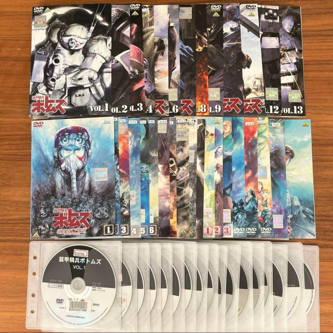 装甲騎兵 ボトムズ＋ペールゼン ファイルズ＋OVA＋幻影篇＋劇場版 DVD 全巻