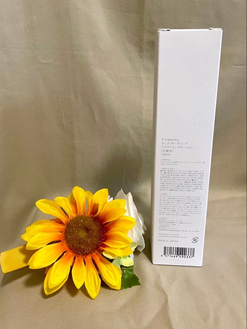 【F ORGANICS】新品未開封3点セット❗️ブライトニングローション美白化粧水