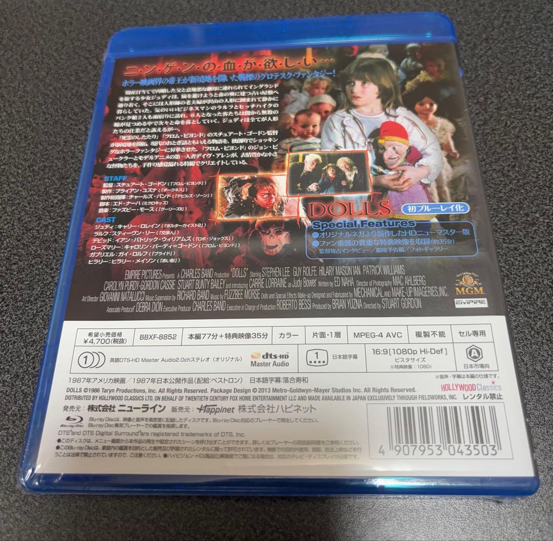 新品！未開封！ドールズ HDリマスター版('87米)Blu-ray