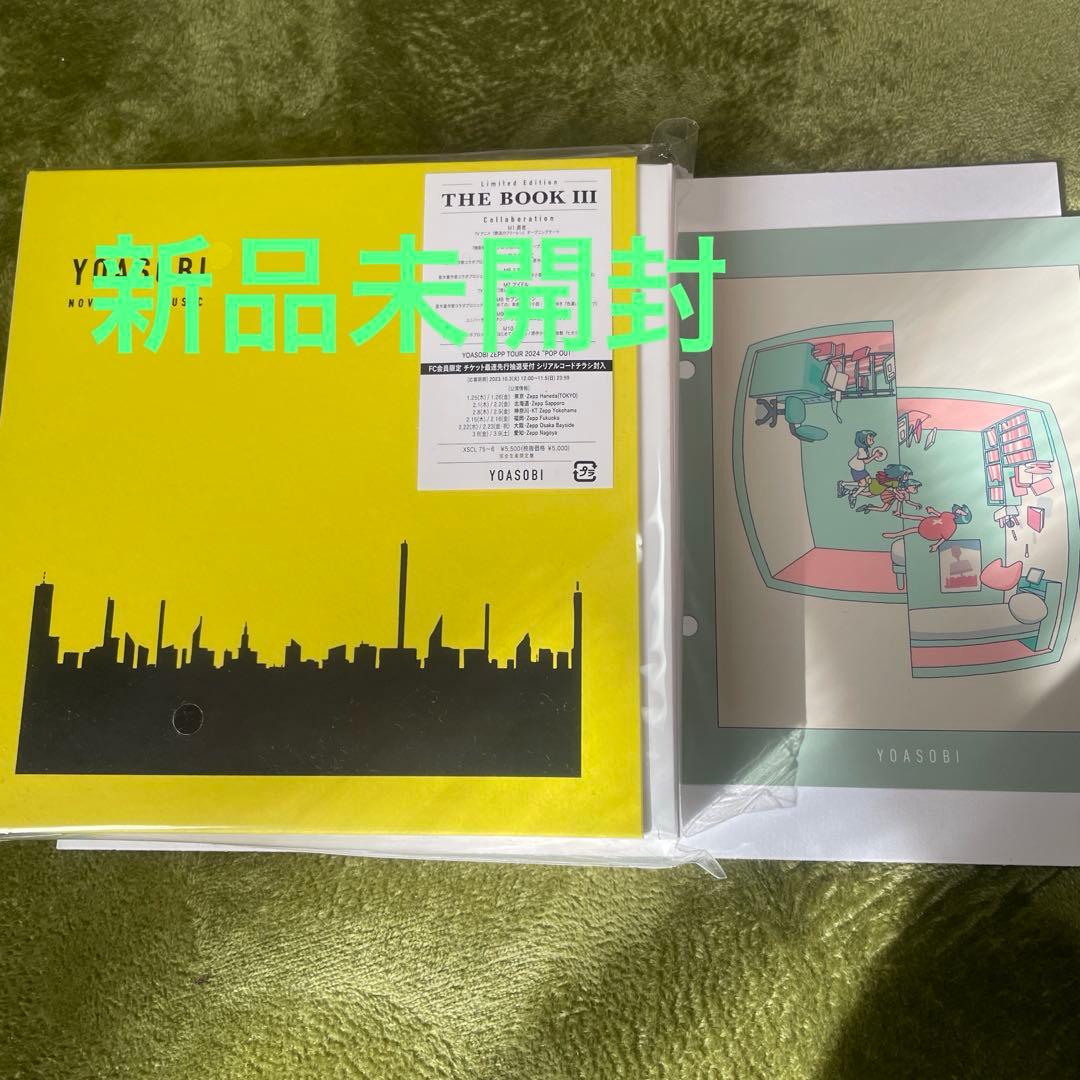 YOASOBI THE BOOK 3 完全生産限定盤　新品未開封　特典付