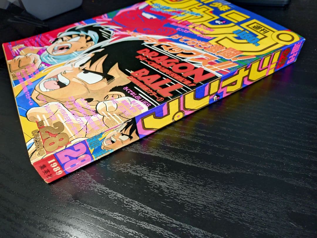 ねこ3冊　週刊少年ジャンプ　ドラゴンボール