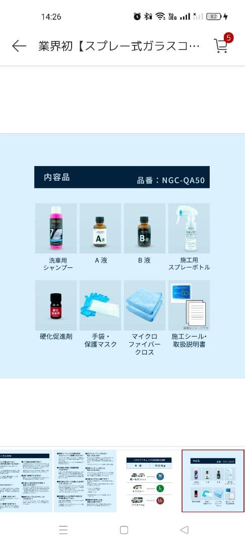 シラザン50 スプレー式ガラスコーティング