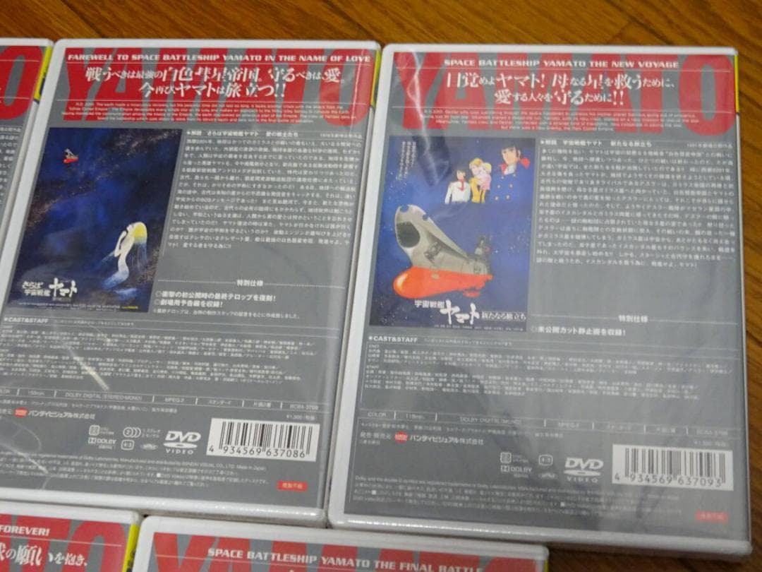 ＜新品未使用正規品＞劇場版宇宙戦艦ヤマト/さらば/新たなる／永久に完結編５SET