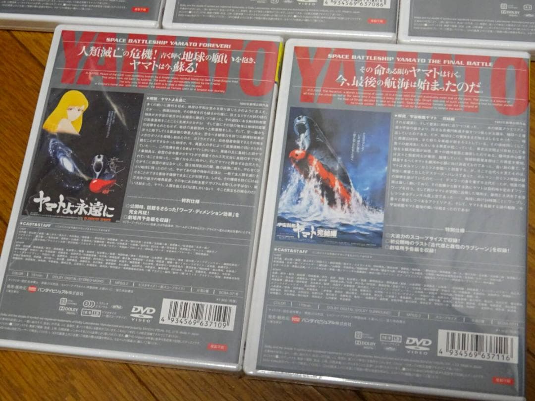 ＜新品未使用正規品＞劇場版宇宙戦艦ヤマト/さらば/新たなる／永久に完結編５SET