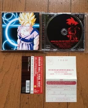 K*e様 ドラゴンボール ファイナルバウト オリジナルサウンドトラック 帯,ハガ