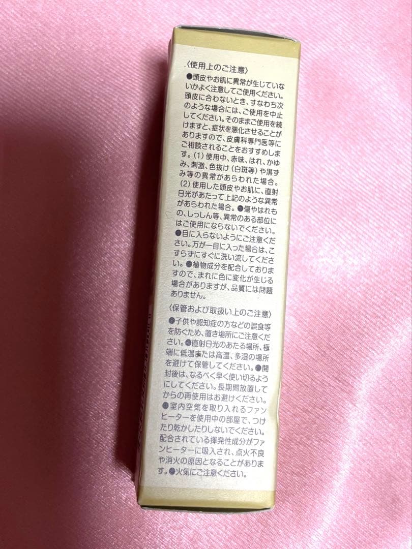 GHS ヘアーコントロールプレミアム　シャンプー&トリートメント＆携帯用オイル